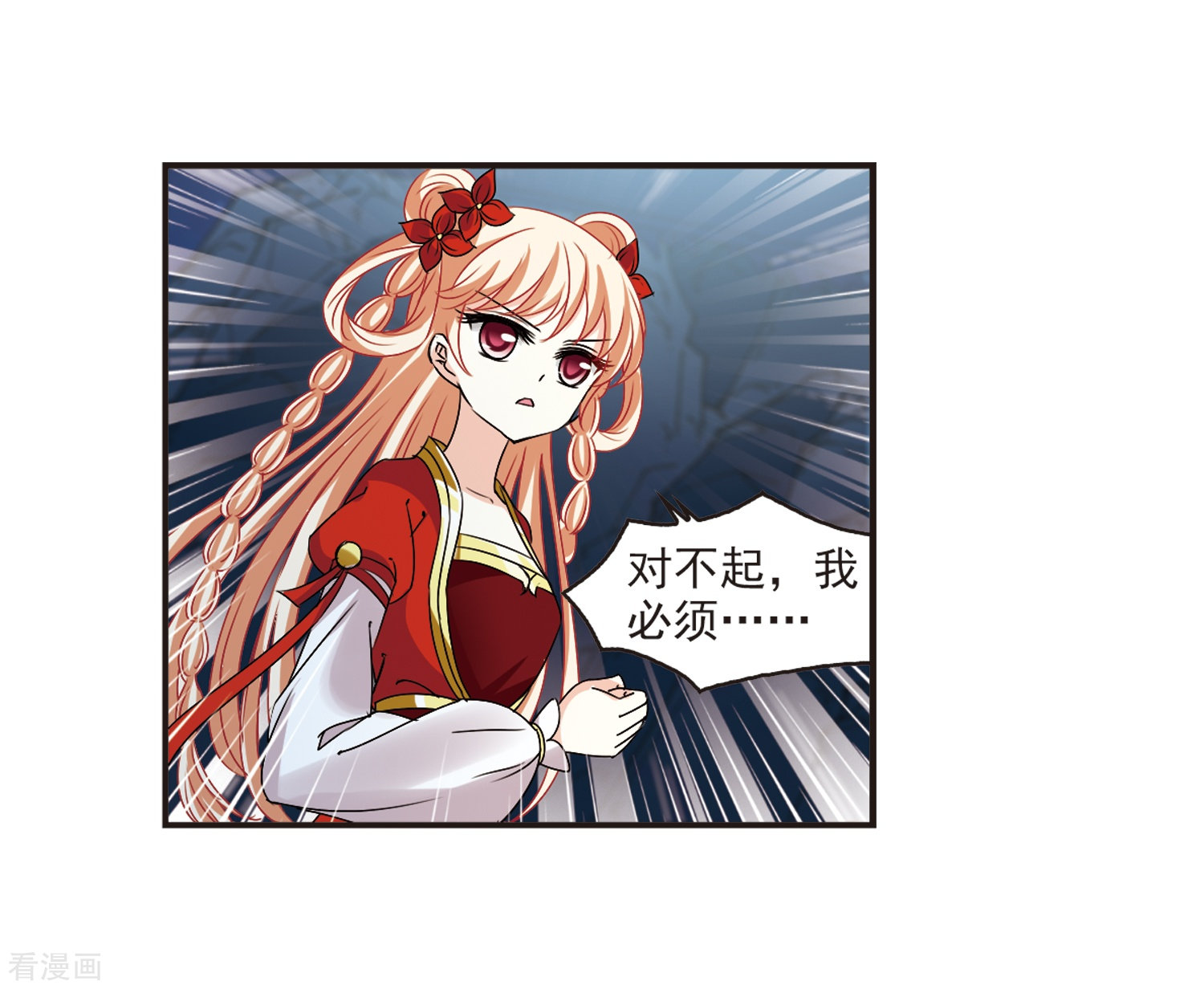 风起苍岚第313话 惊讶？3