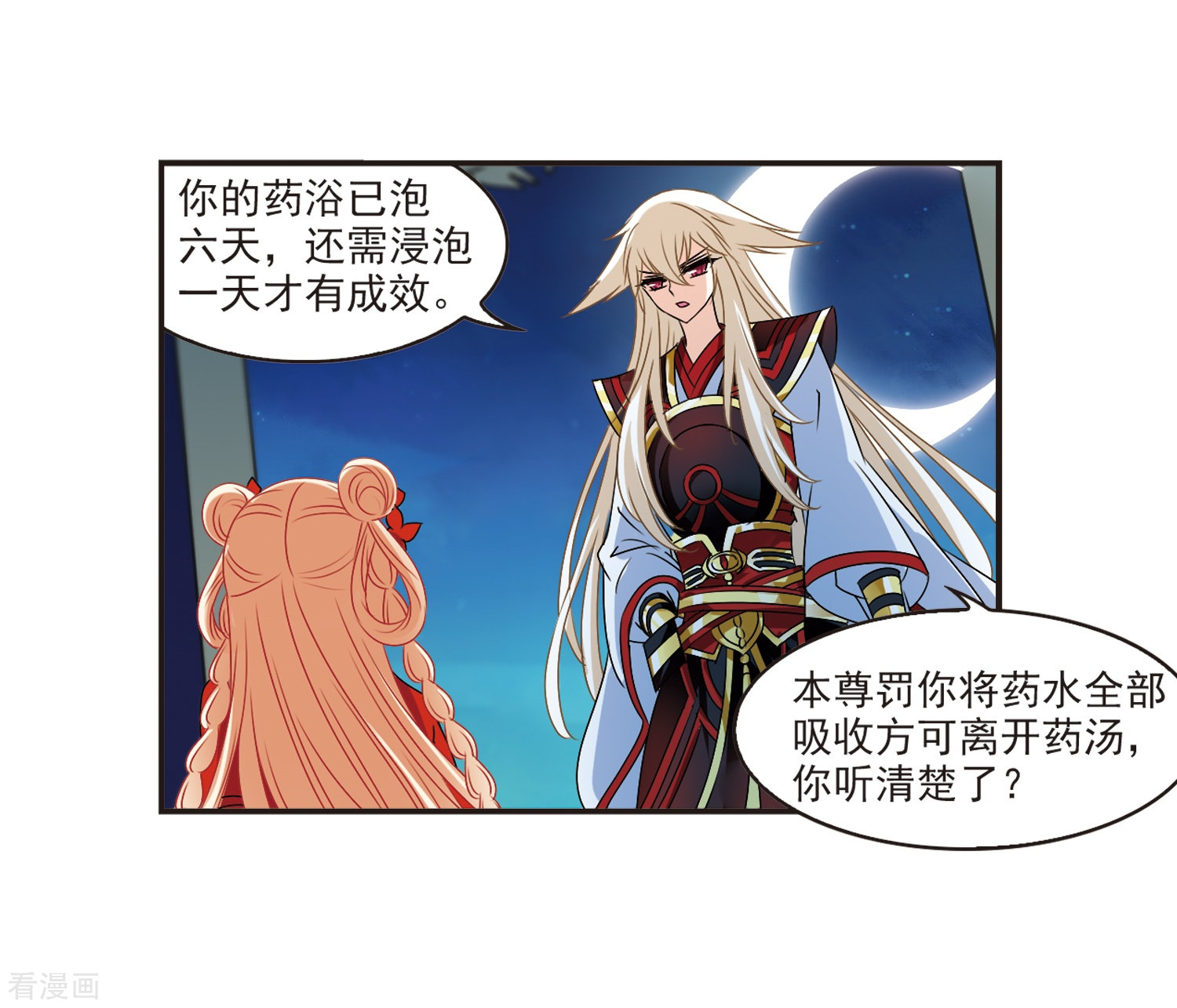 风起苍岚第313话 惊讶？3