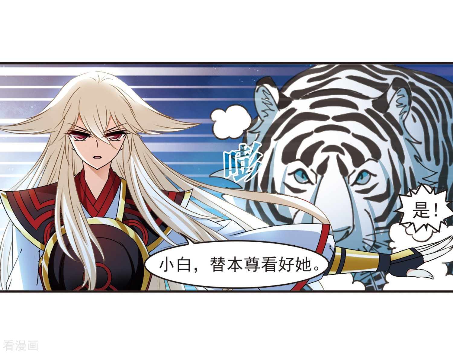 风起苍岚第313话 惊讶？3