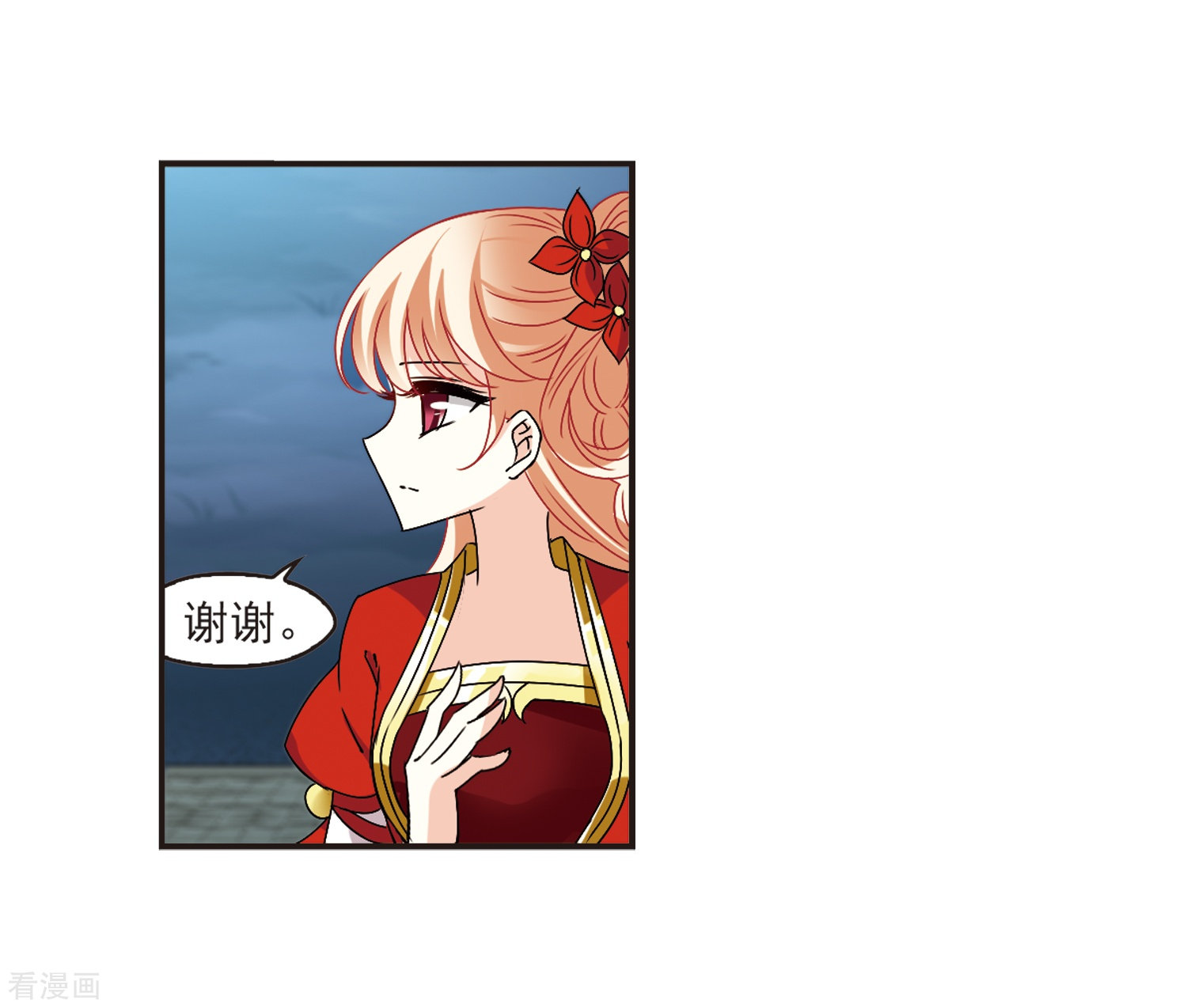 风起苍岚第313话 惊讶？3