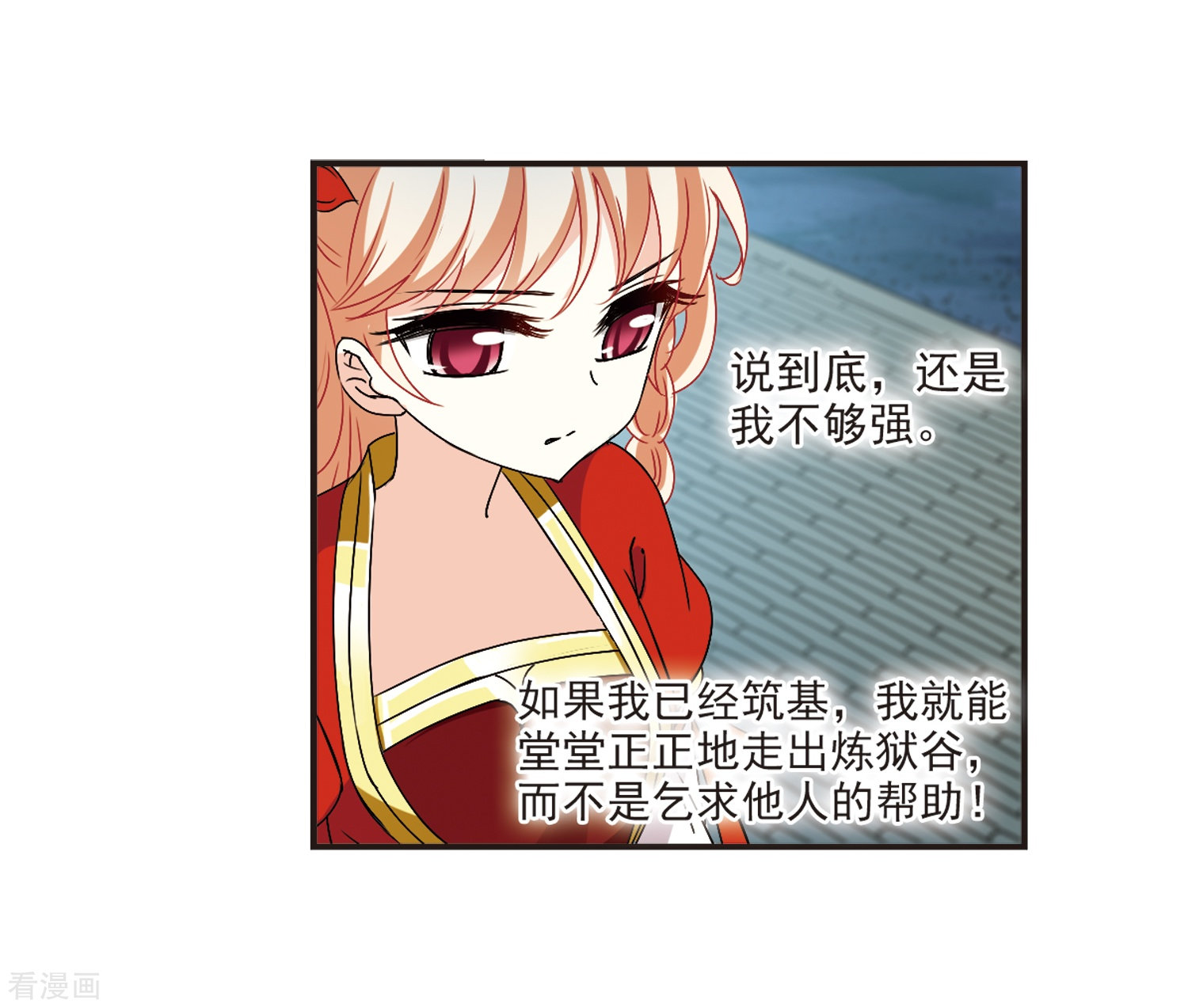 风起苍岚第313话 惊讶？3