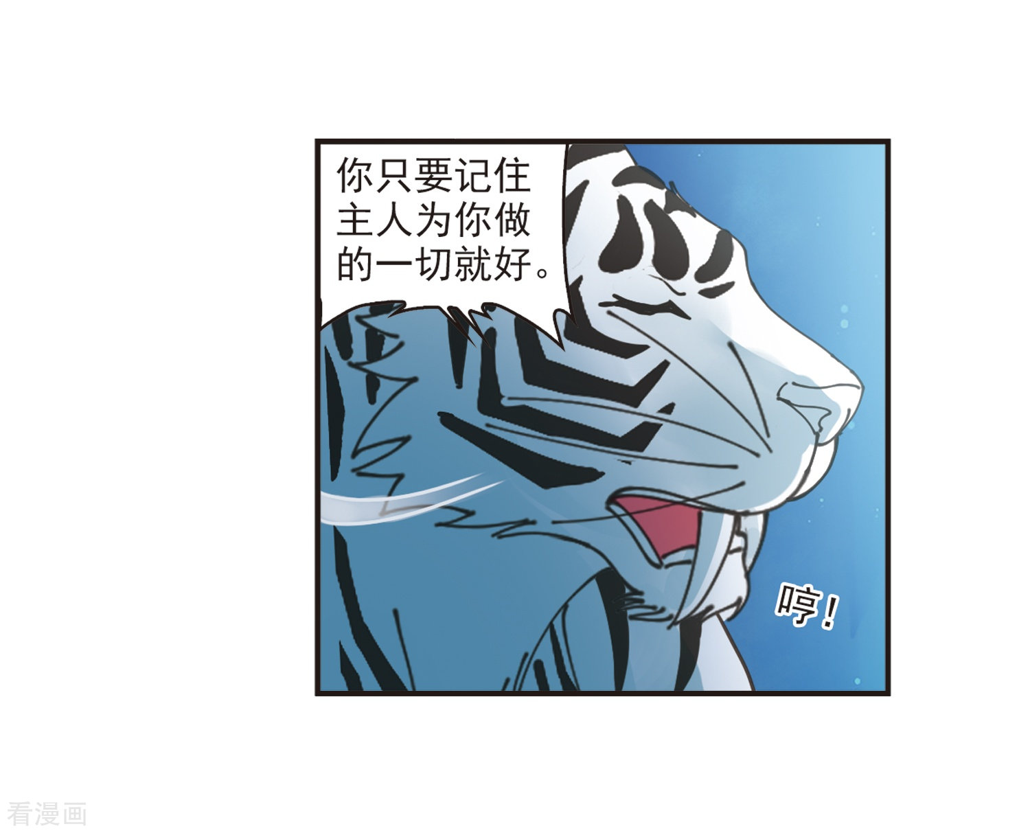 风起苍岚第313话 惊讶？3