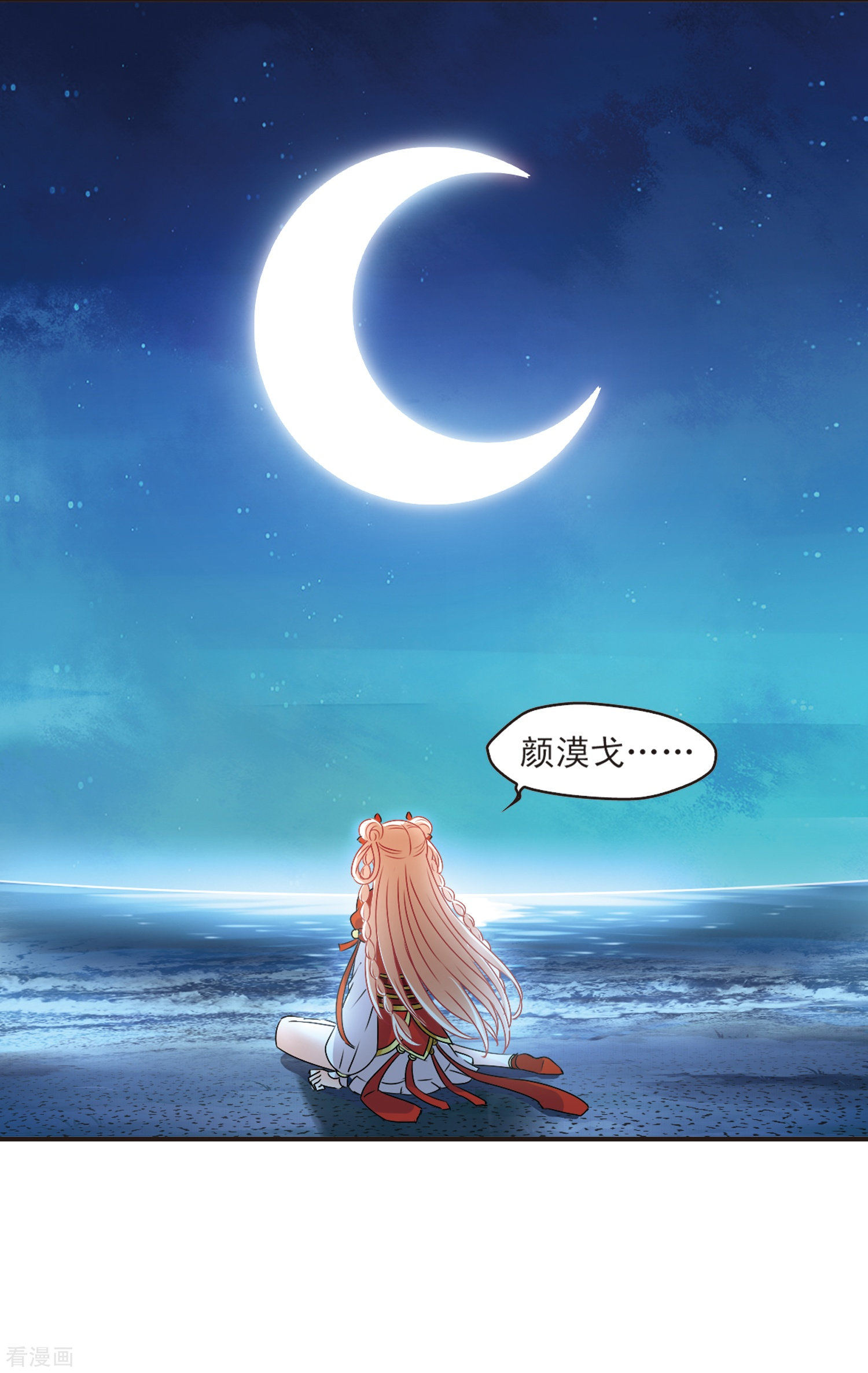 风起苍岚第313话 惊讶？3