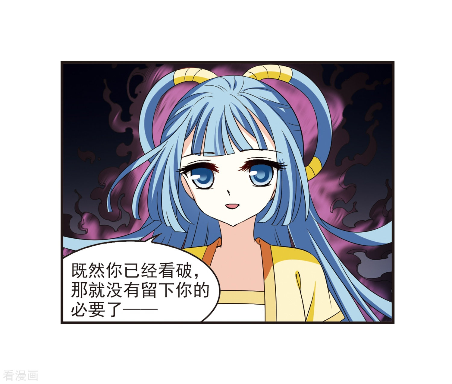 风起苍岚第313话 惊讶？3