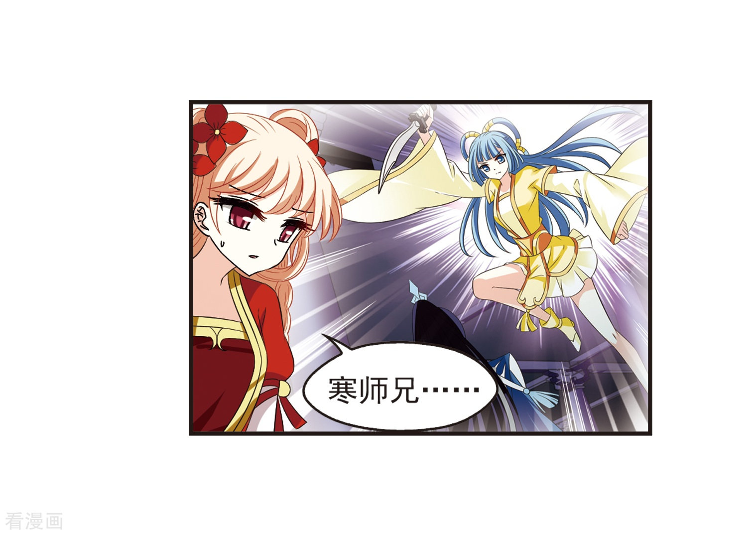 风起苍岚第313话 惊讶？3