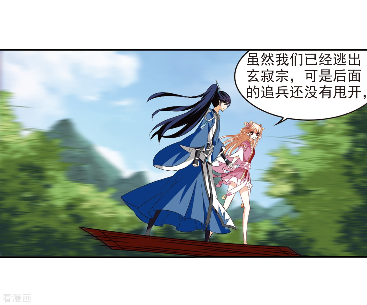 风起苍岚第314话 噬心迷梦引1