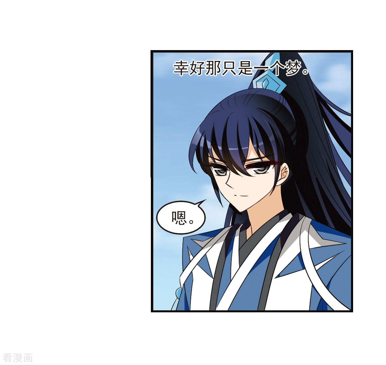 风起苍岚第314话 噬心迷梦引1