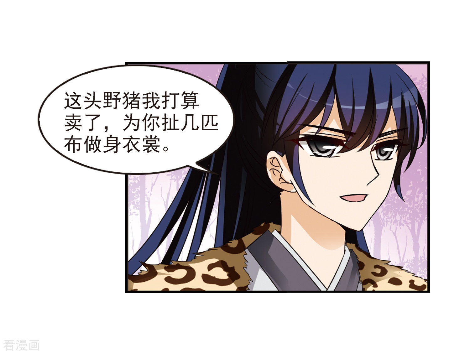 风起苍岚第314话 噬心迷梦引1