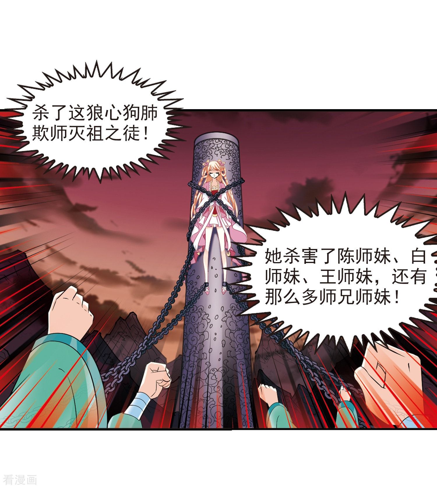 风起苍岚第314话 噬心迷梦引1