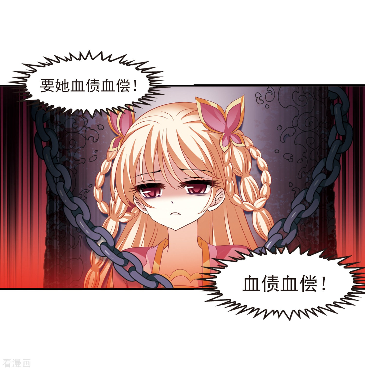 风起苍岚第314话 噬心迷梦引1