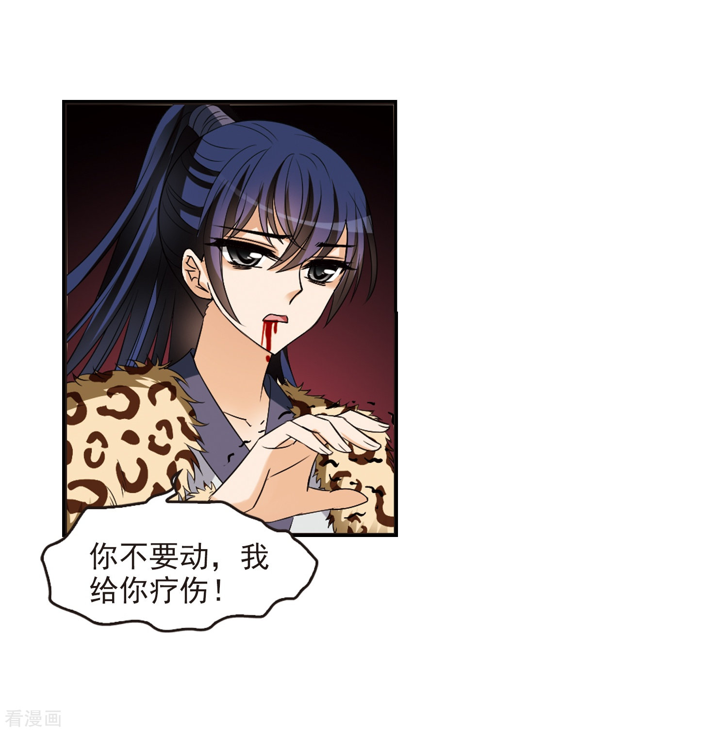 风起苍岚第315话 噬心迷梦引2