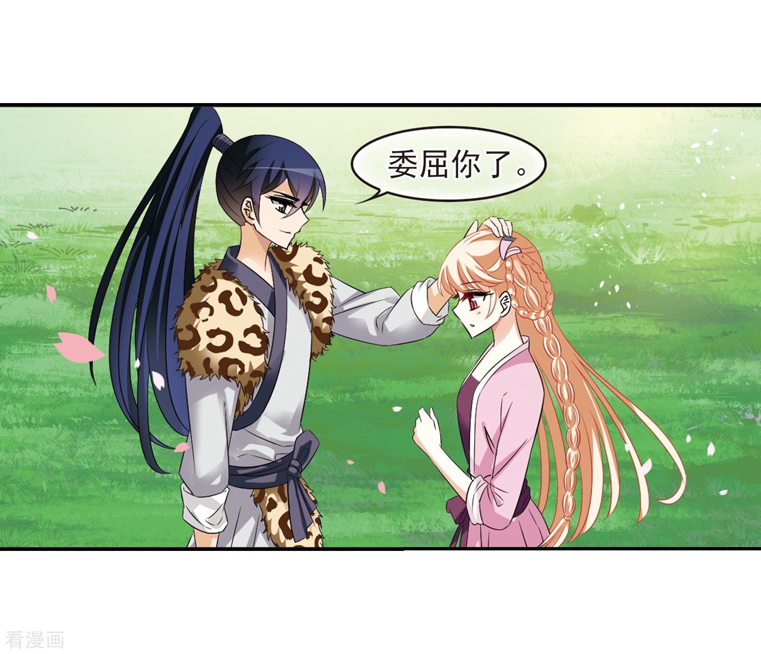 风起苍岚第315话 噬心迷梦引2