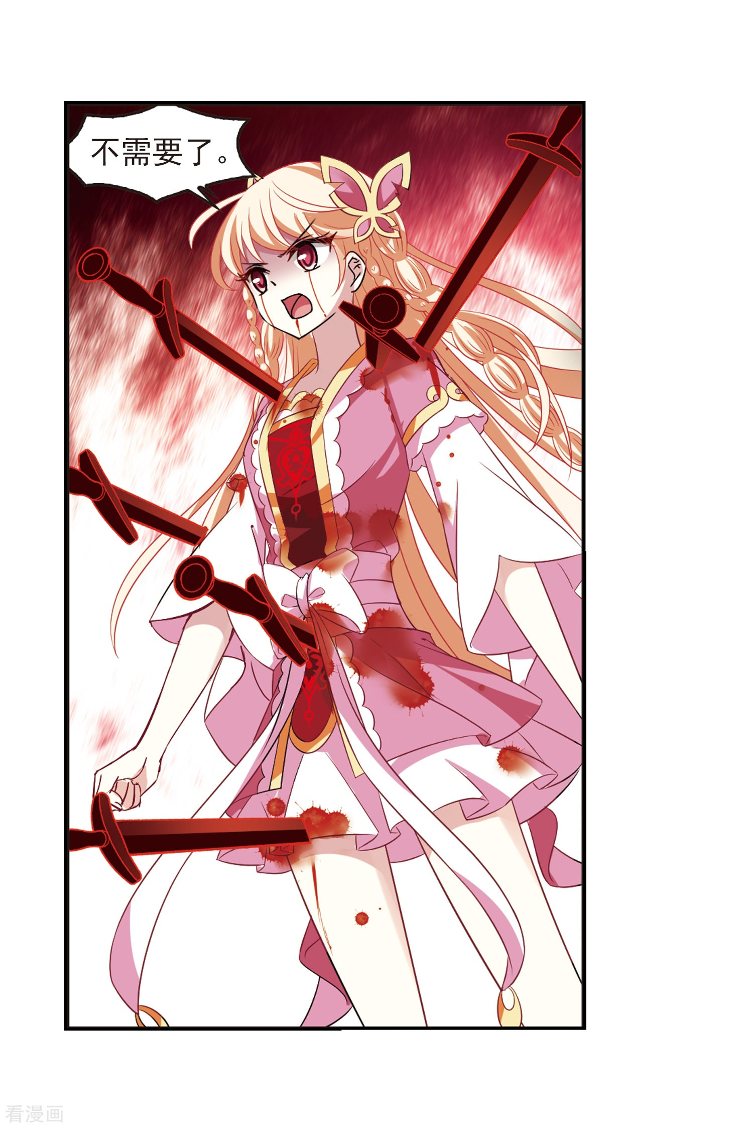 风起苍岚第315话 噬心迷梦引2