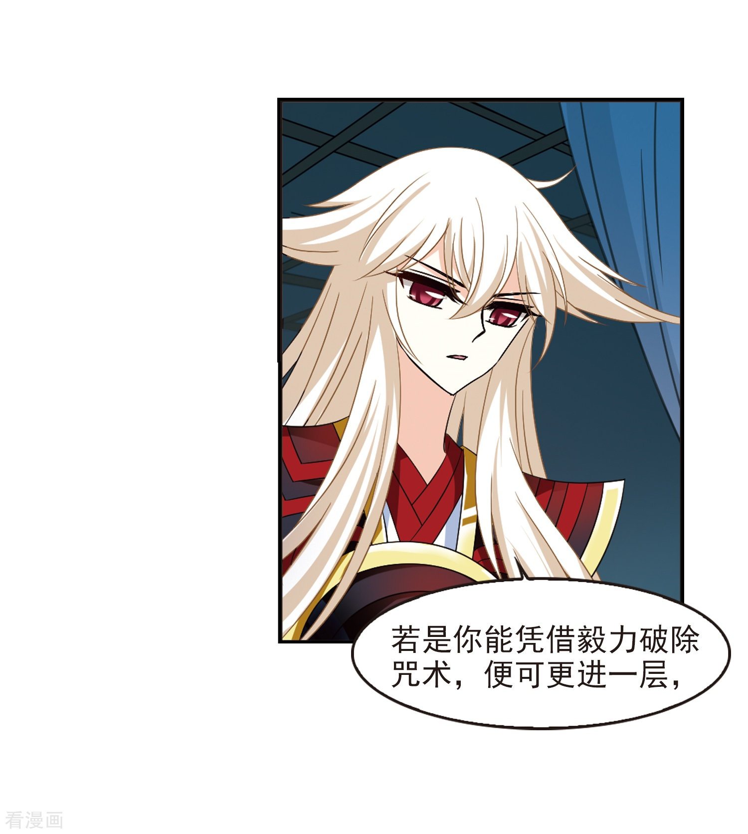 风起苍岚第315话 噬心迷梦引2