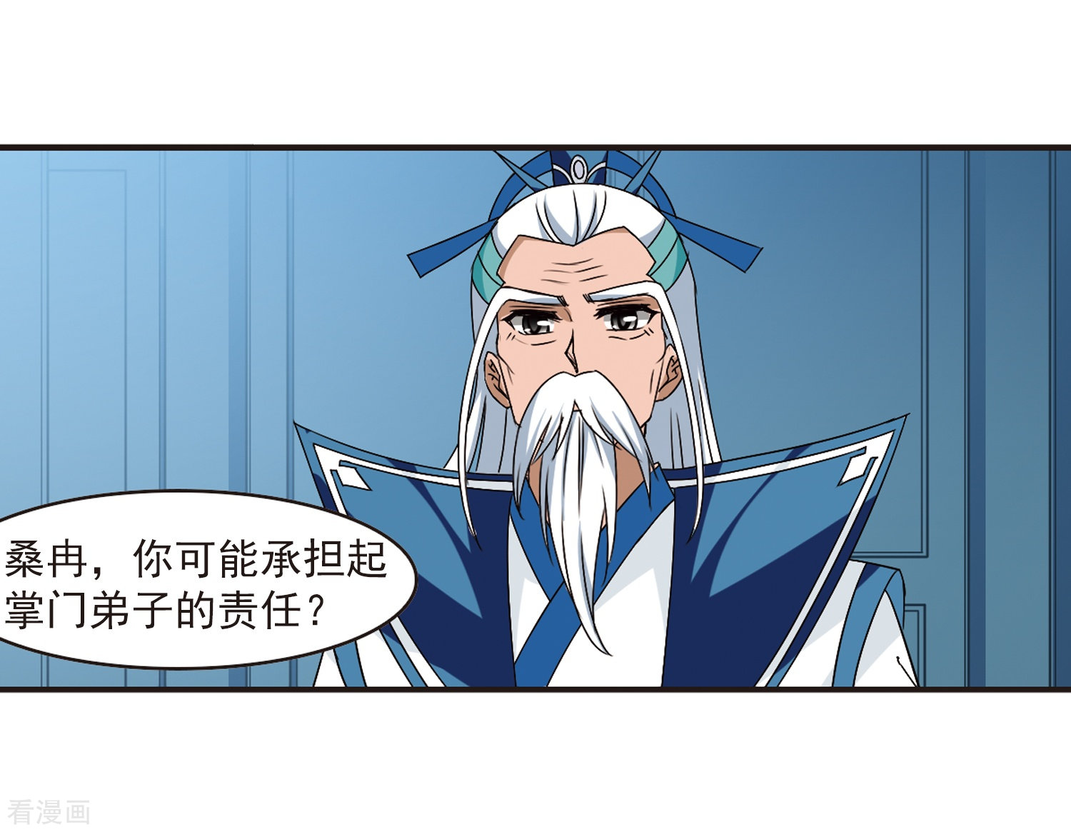 风起苍岚第316话 筑基1