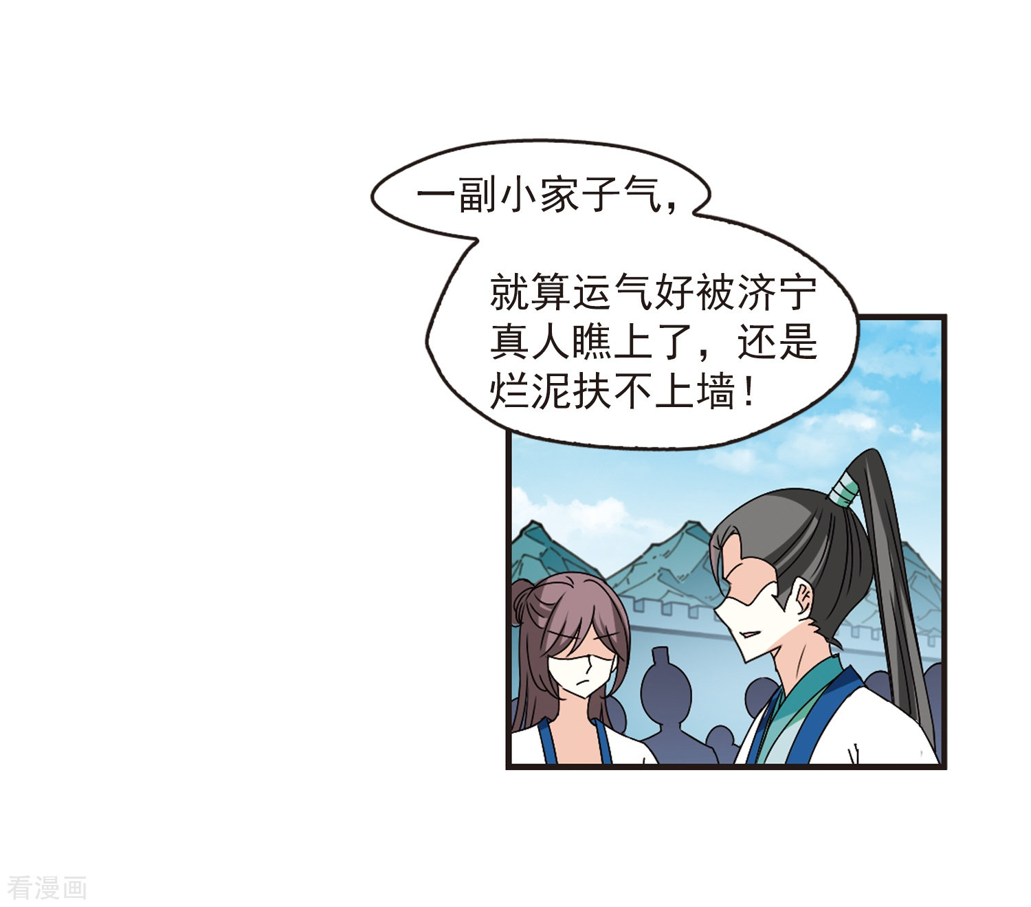 风起苍岚第316话 筑基1