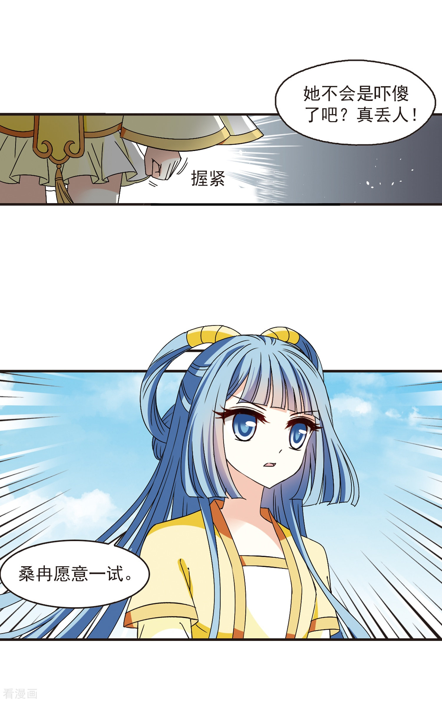 风起苍岚第316话 筑基1