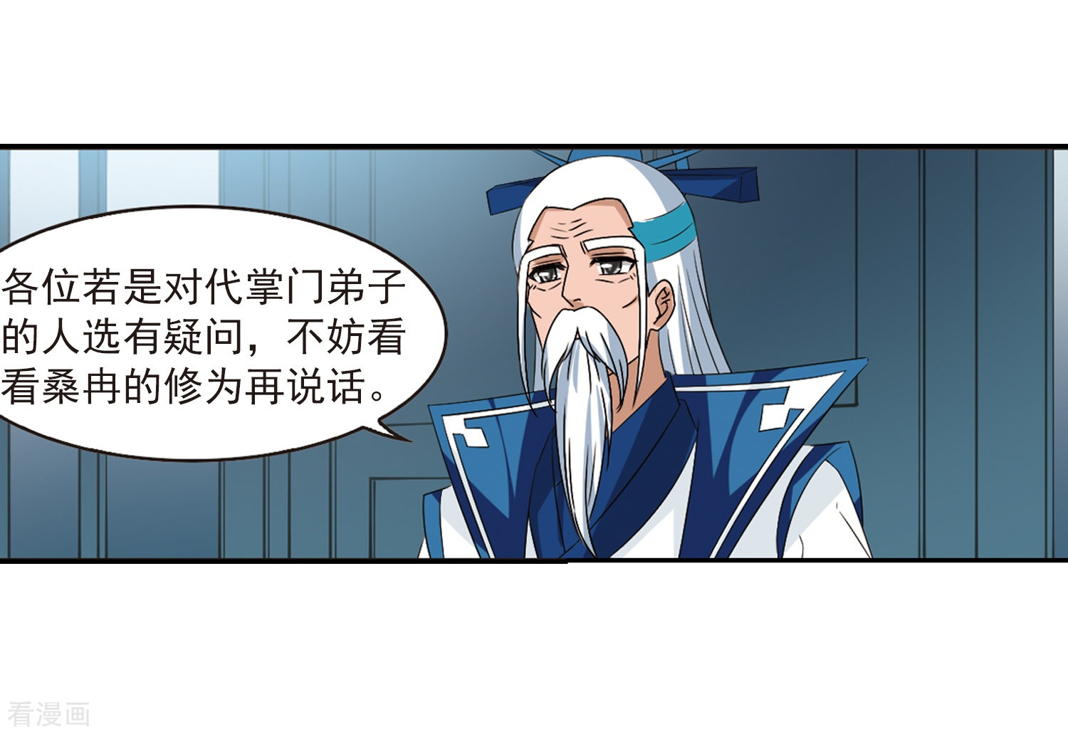 风起苍岚第316话 筑基1