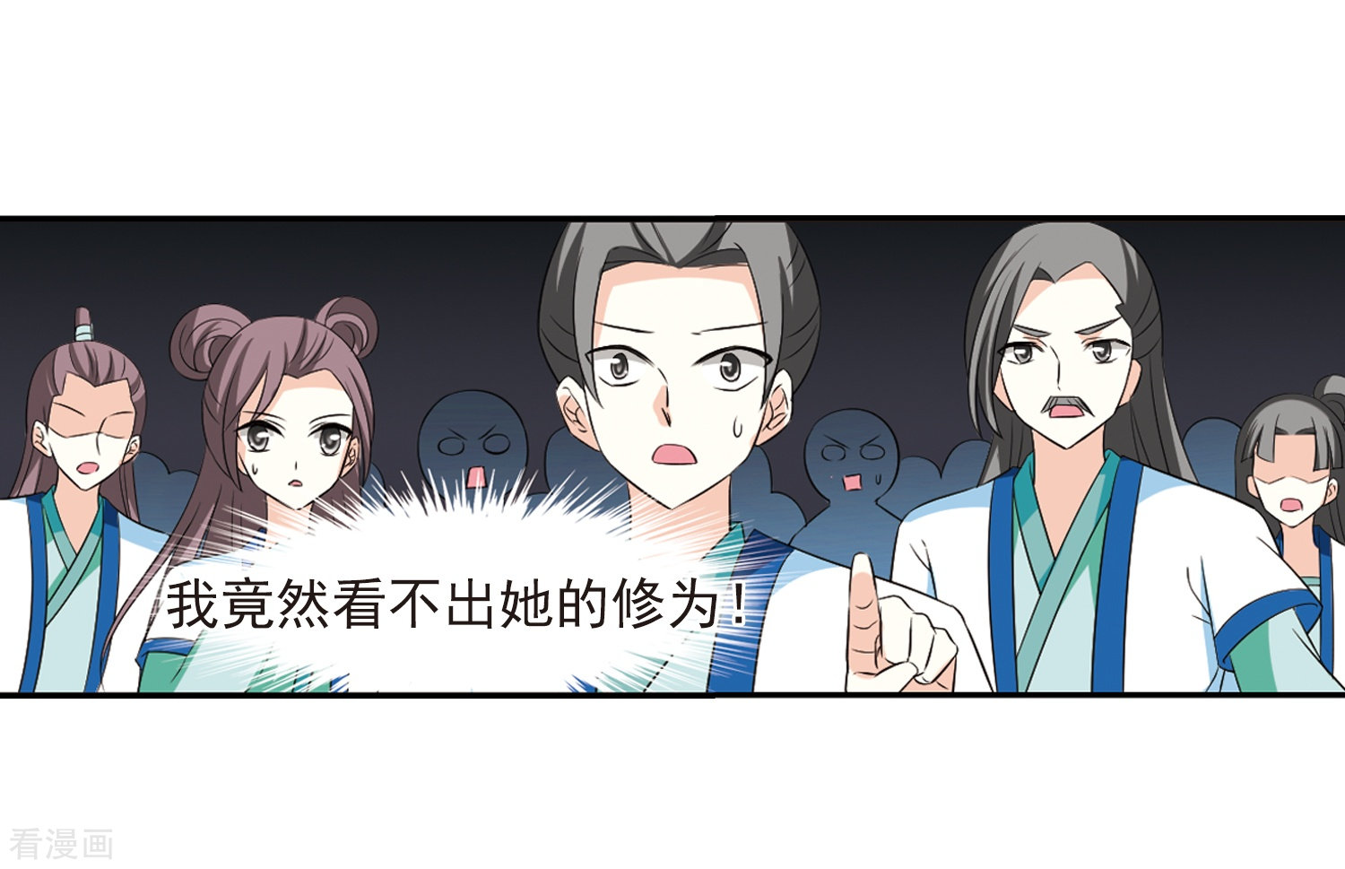 风起苍岚第316话 筑基1