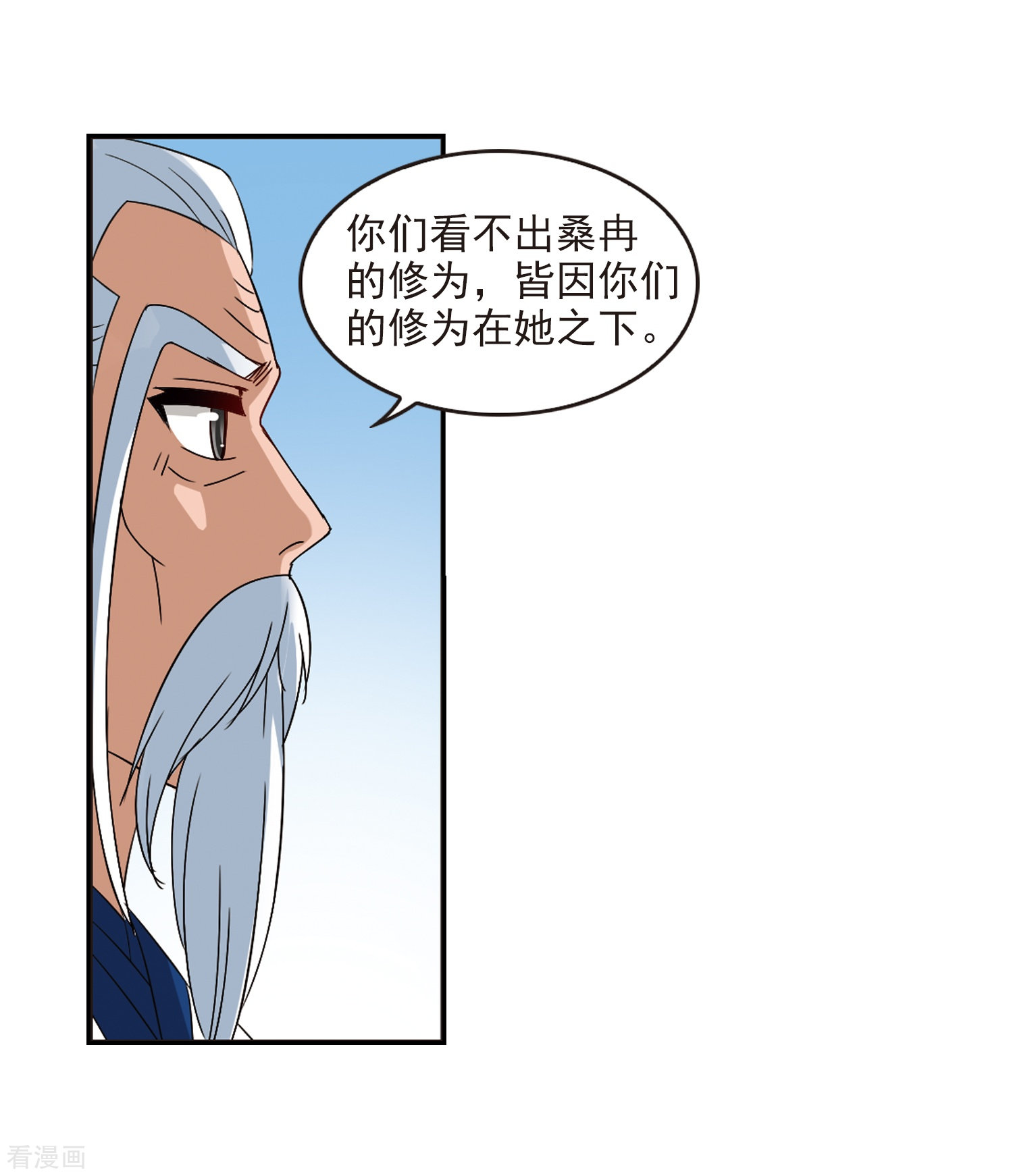 风起苍岚第316话 筑基1