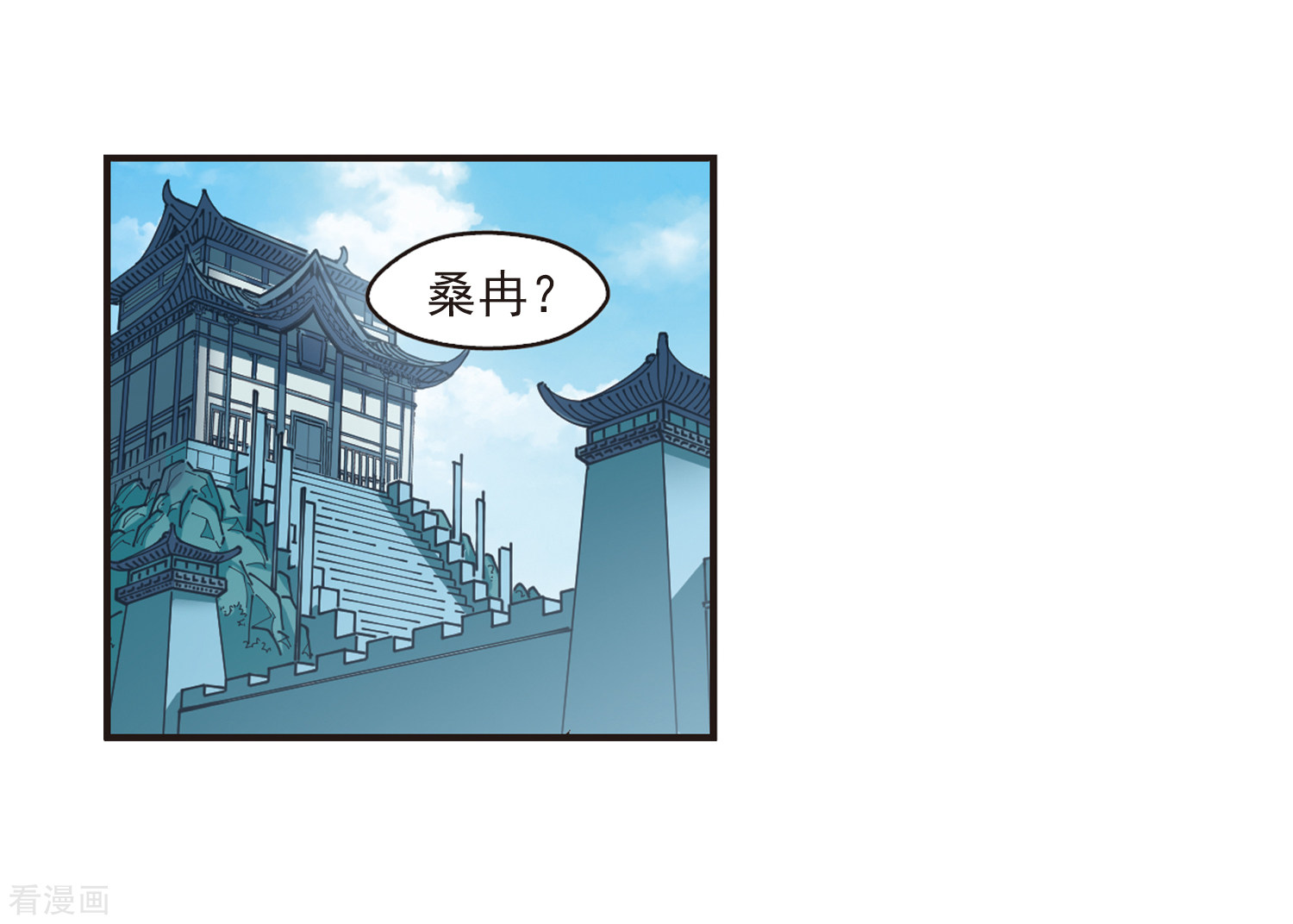 风起苍岚第316话 筑基1