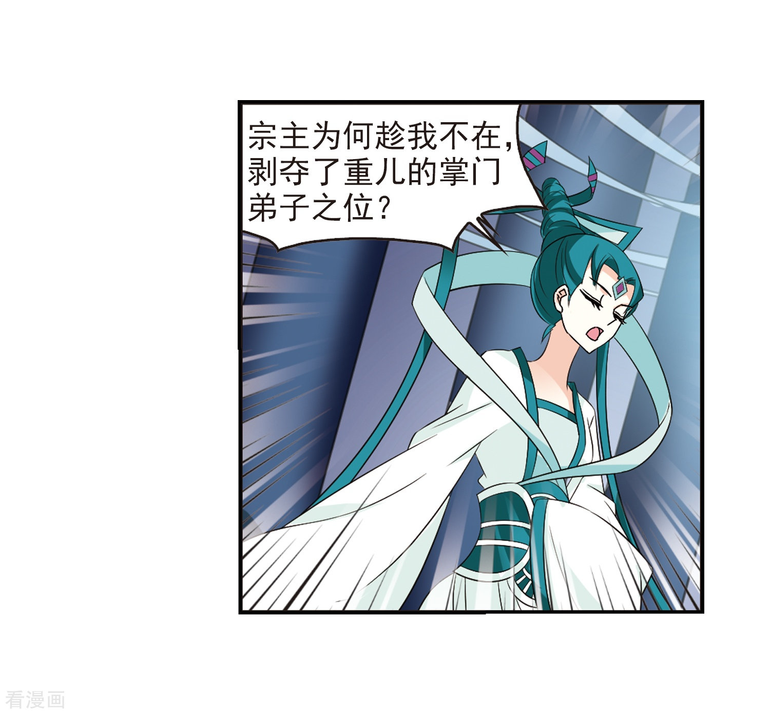 风起苍岚第316话 筑基1