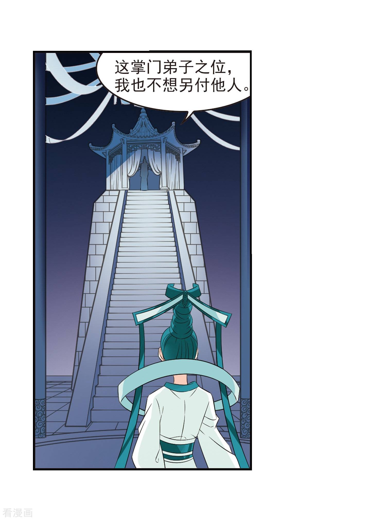 风起苍岚第316话 筑基1