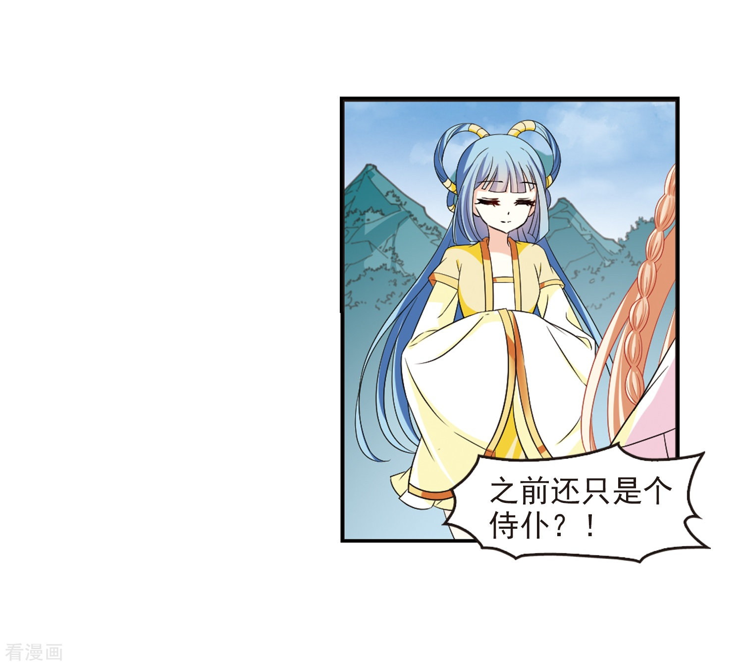 风起苍岚第316话 筑基1