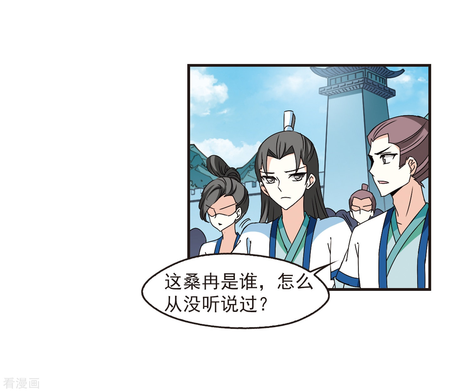 风起苍岚第316话 筑基1