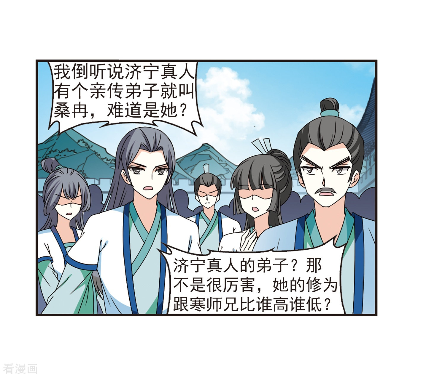 风起苍岚第316话 筑基1