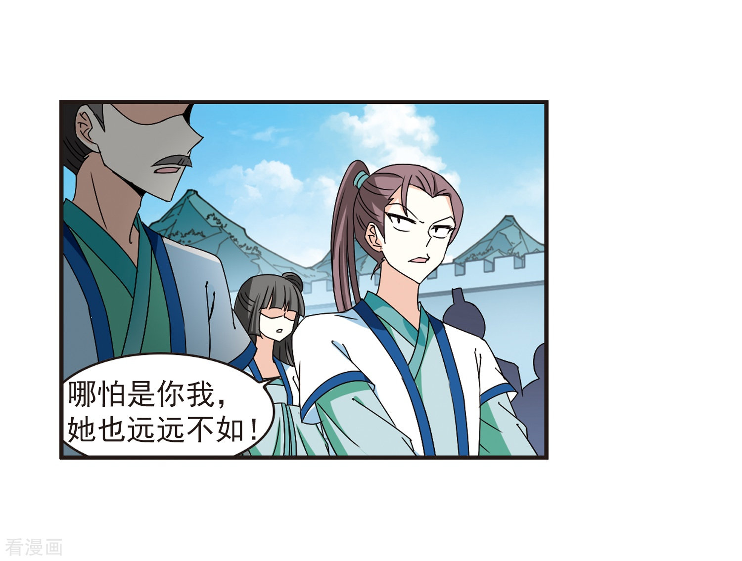 风起苍岚第316话 筑基1