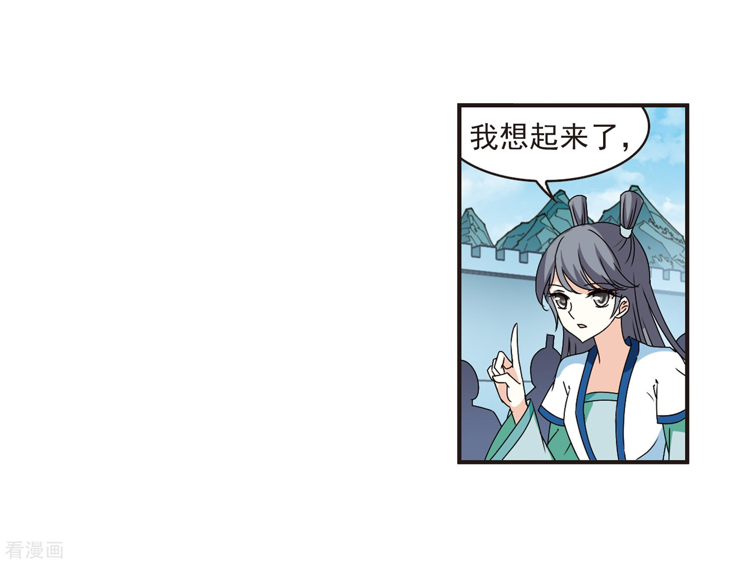 风起苍岚第316话 筑基1