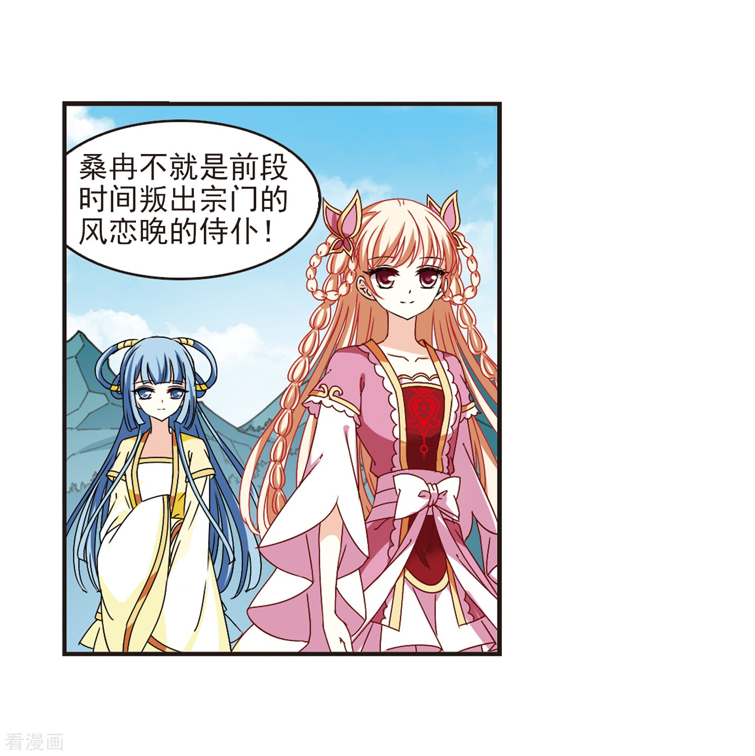 风起苍岚第316话 筑基1