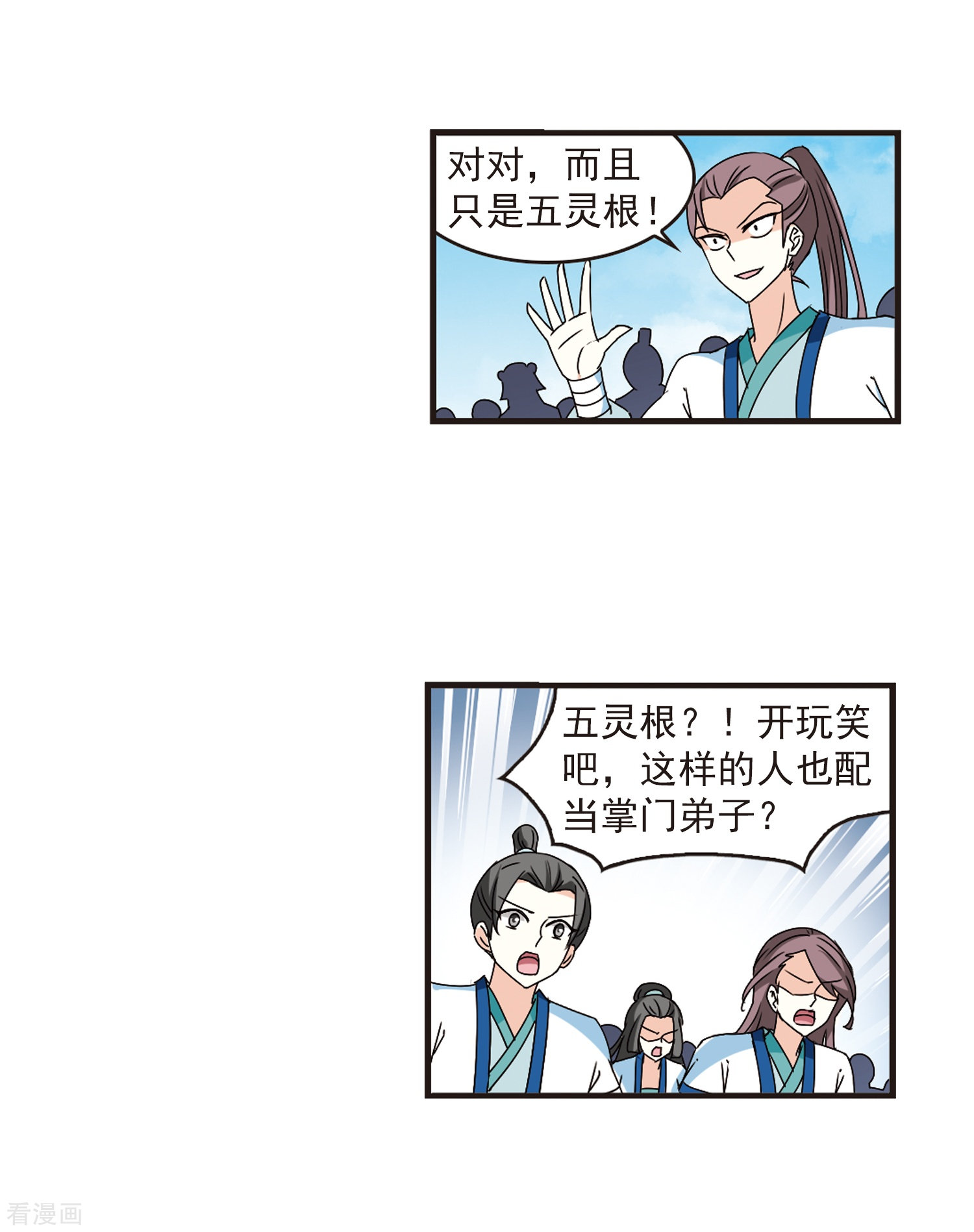 风起苍岚第316话 筑基1