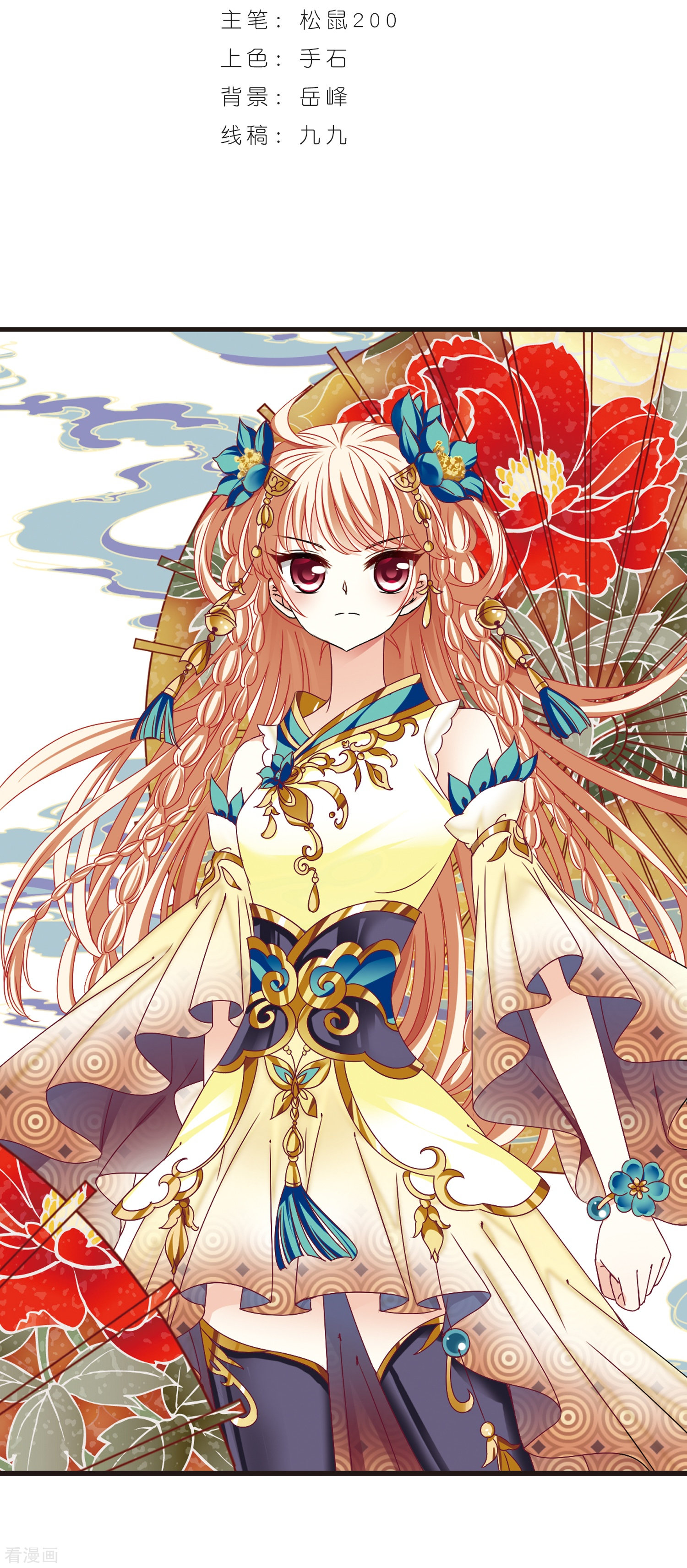 风起苍岚第317话 筑基2