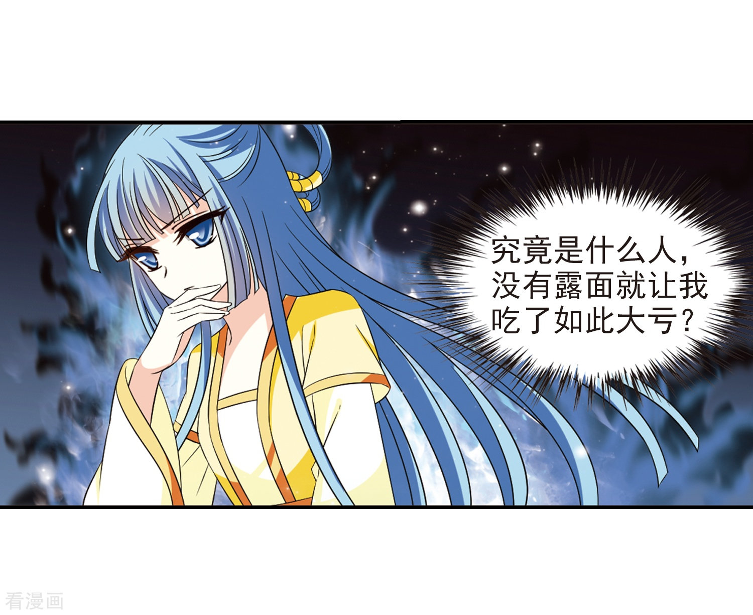 风起苍岚第317话 筑基2