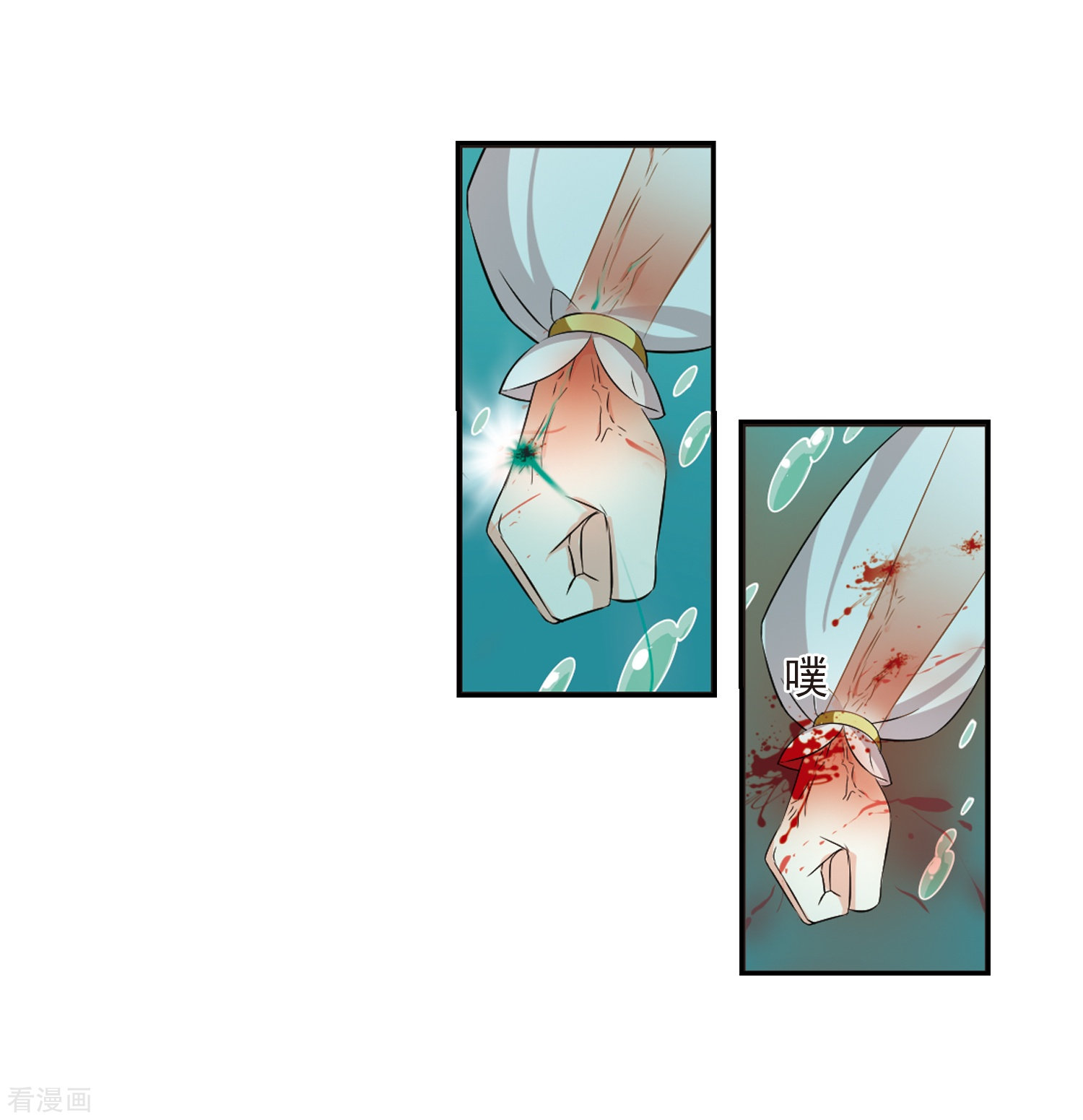 风起苍岚第317话 筑基2