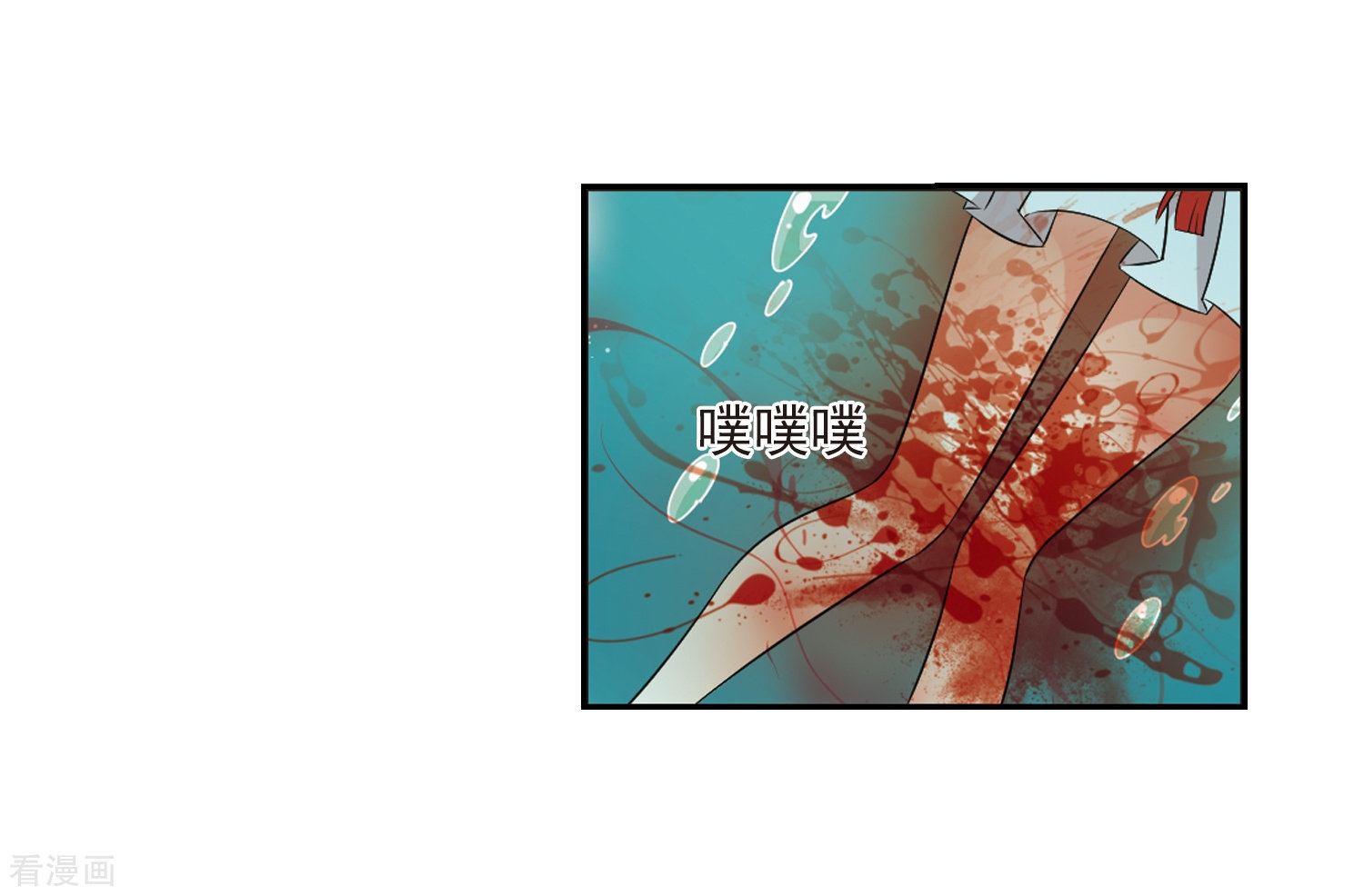 风起苍岚第317话 筑基2