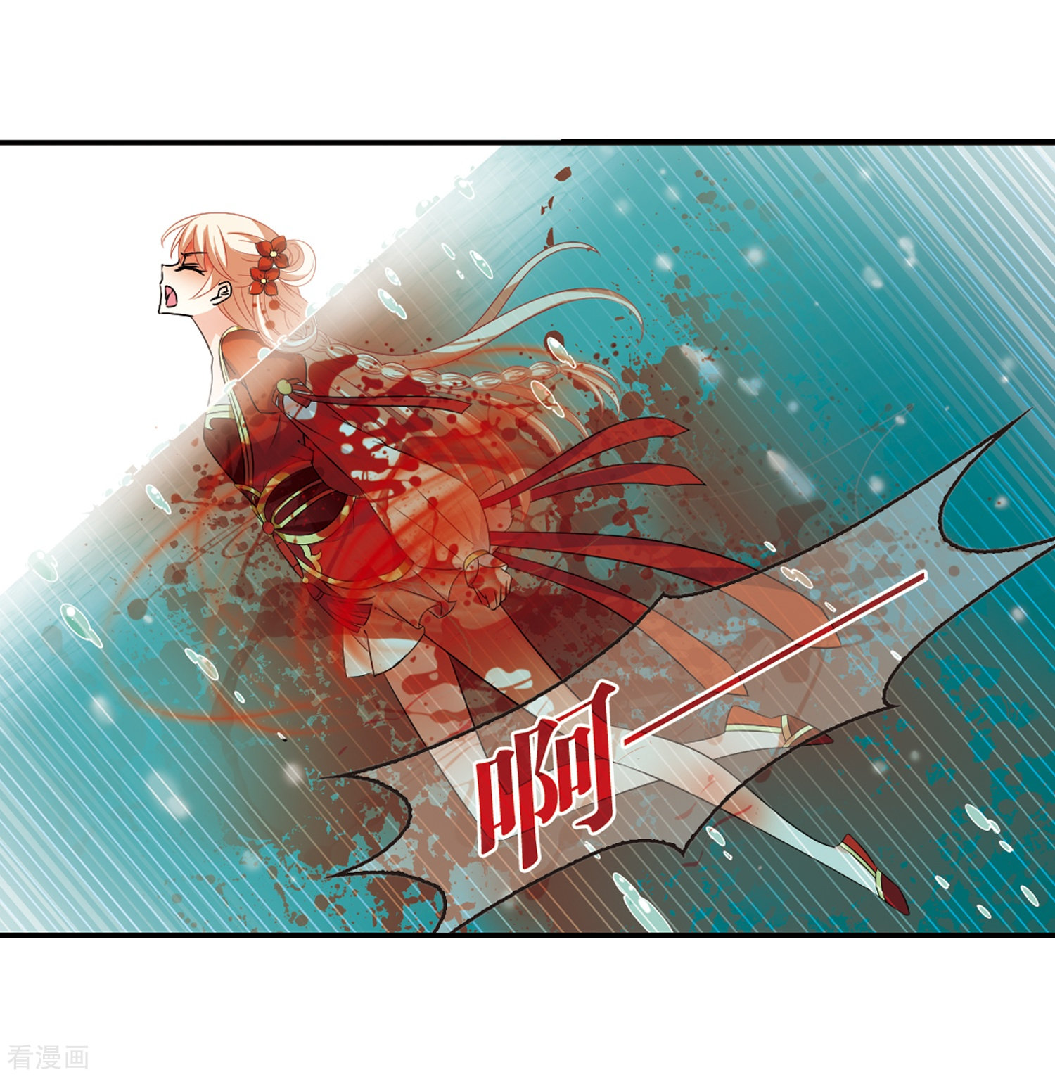 风起苍岚第317话 筑基2