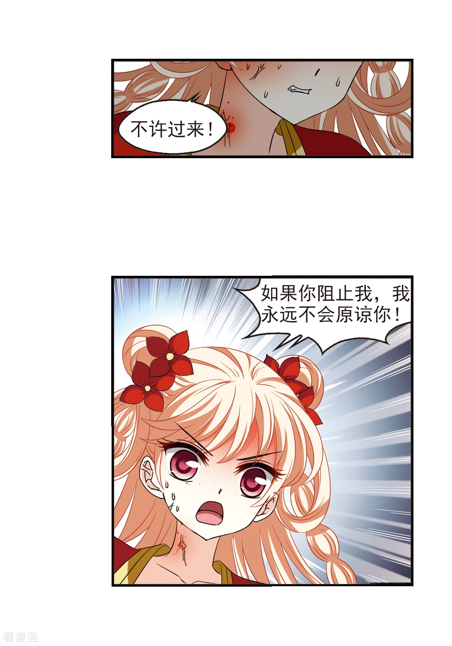 风起苍岚第317话 筑基2