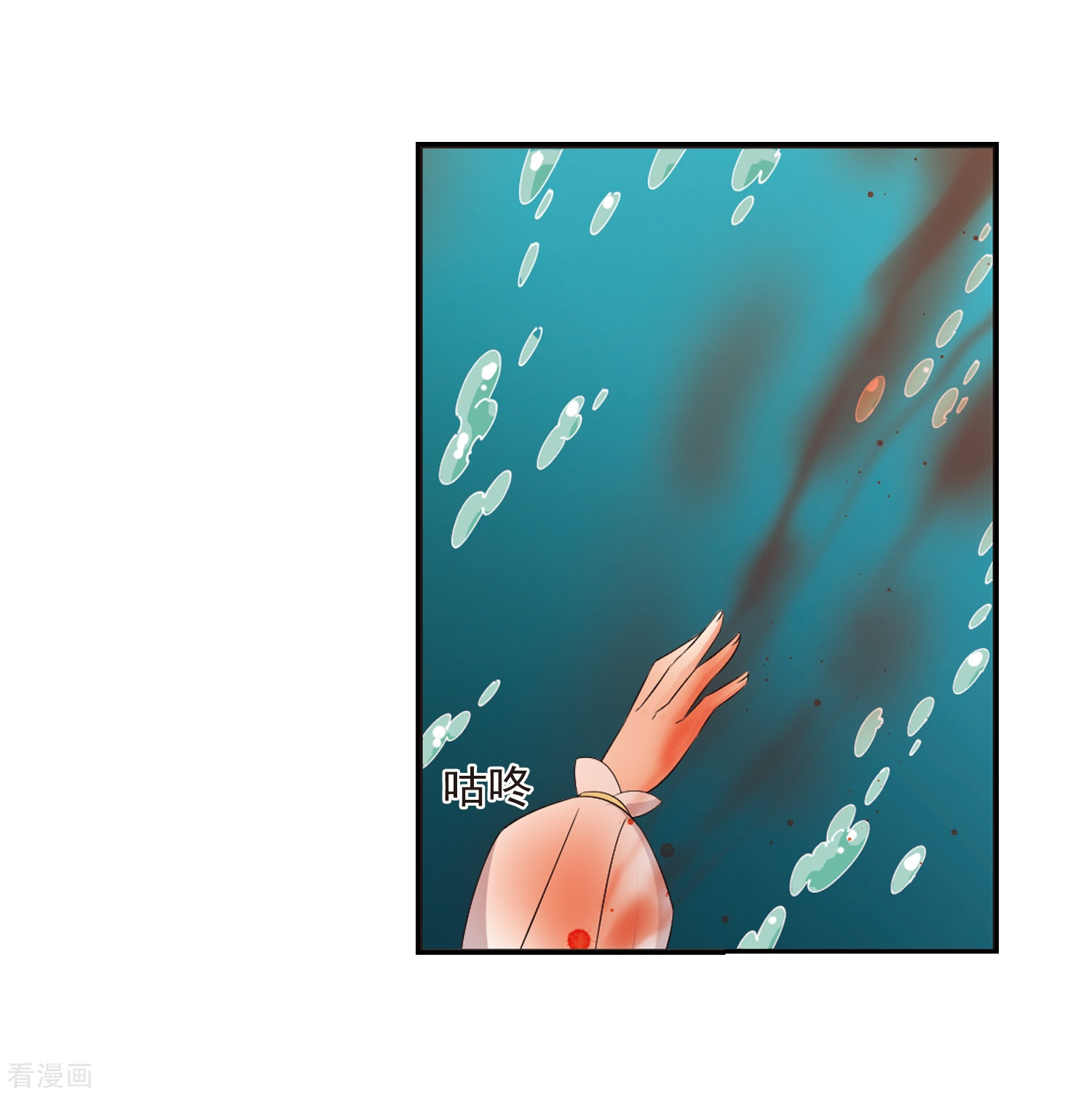 风起苍岚第317话 筑基2