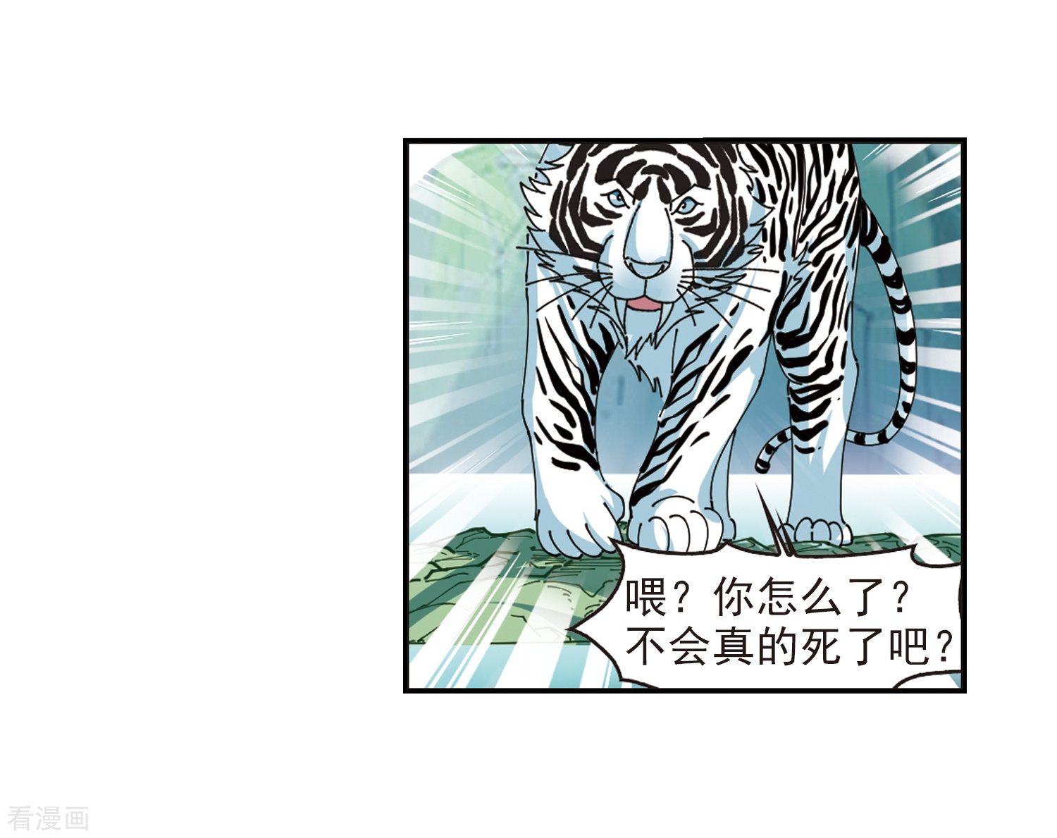 风起苍岚第317话 筑基2