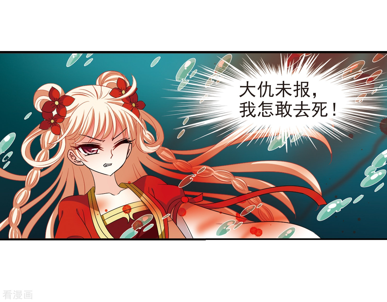 风起苍岚第317话 筑基2