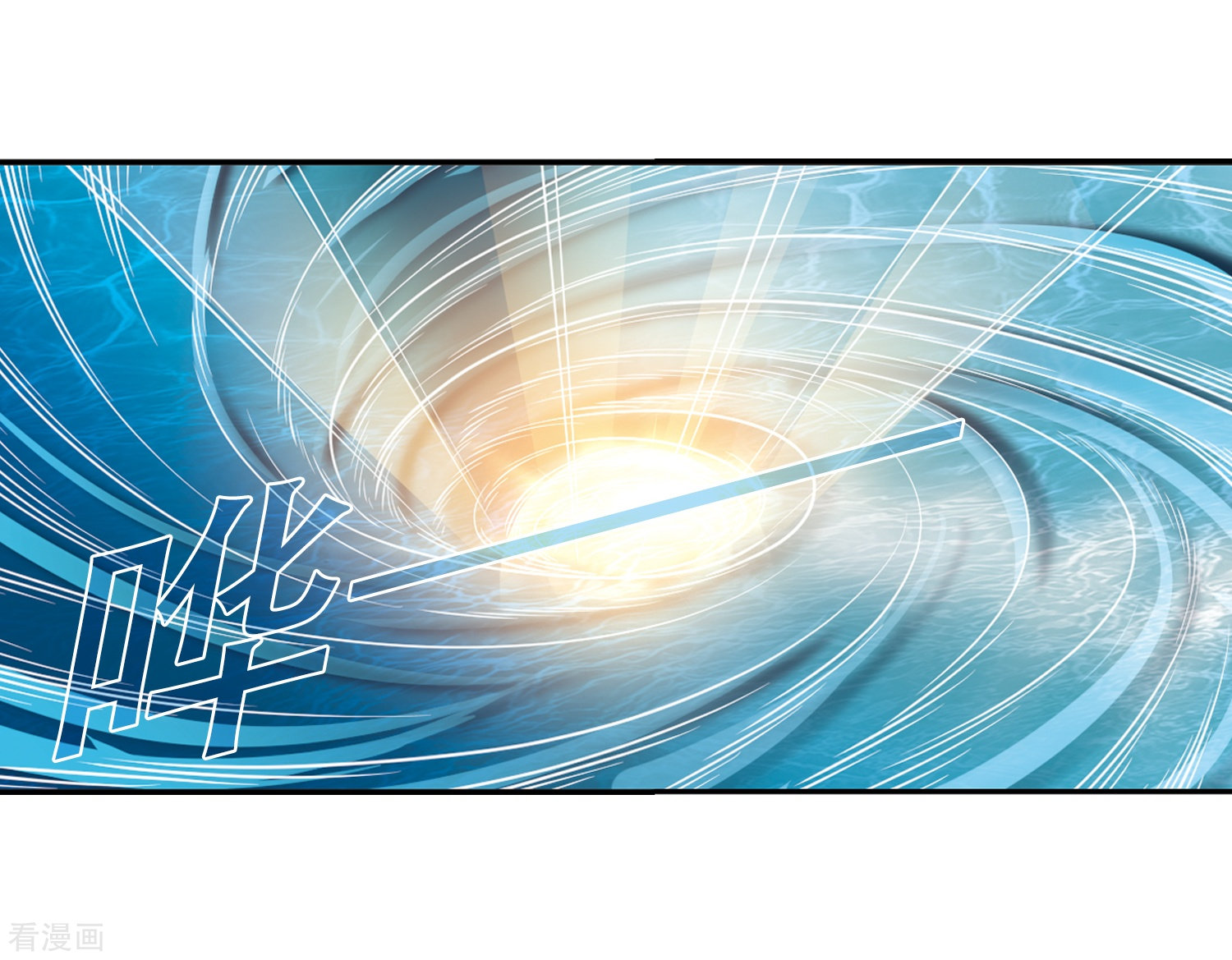 风起苍岚第317话 筑基2