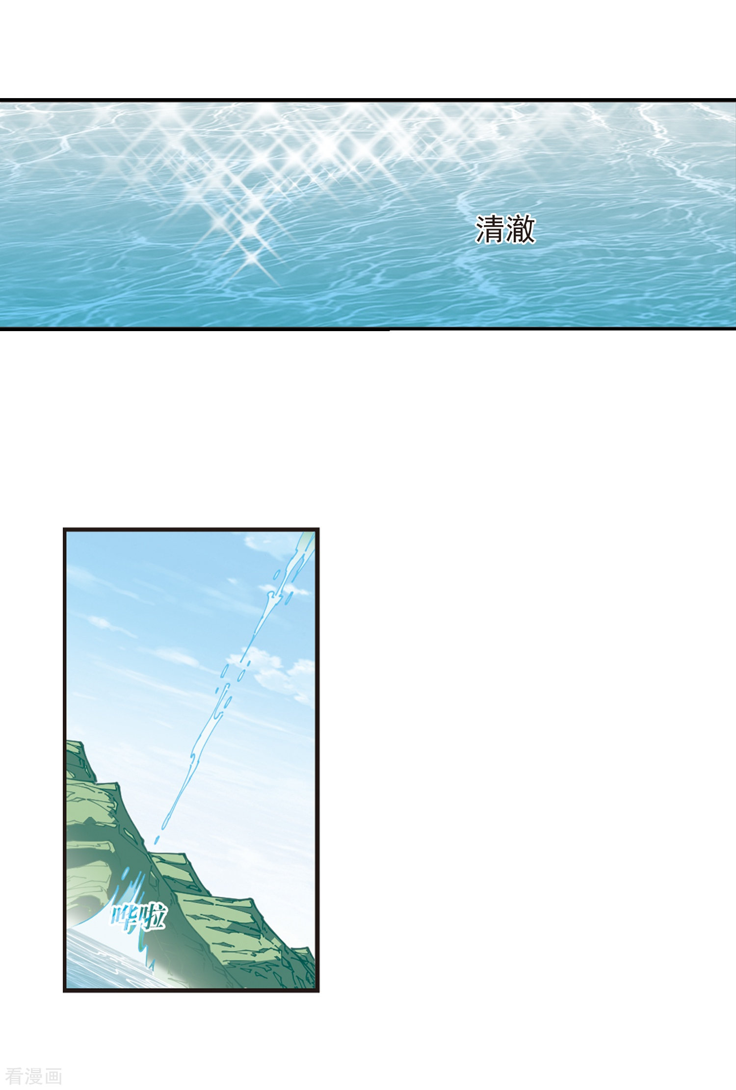 风起苍岚第317话 筑基2