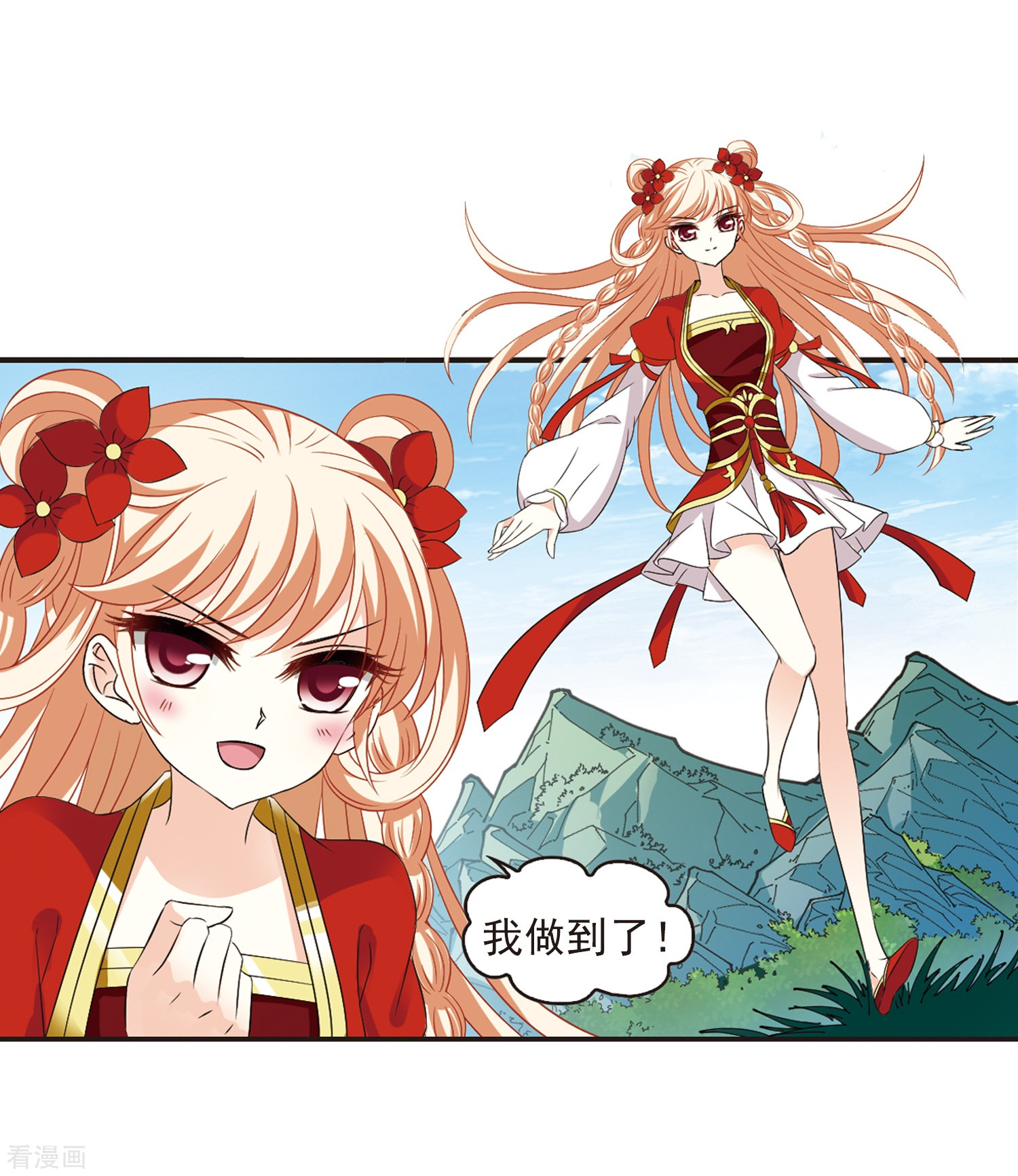 风起苍岚第317话 筑基2