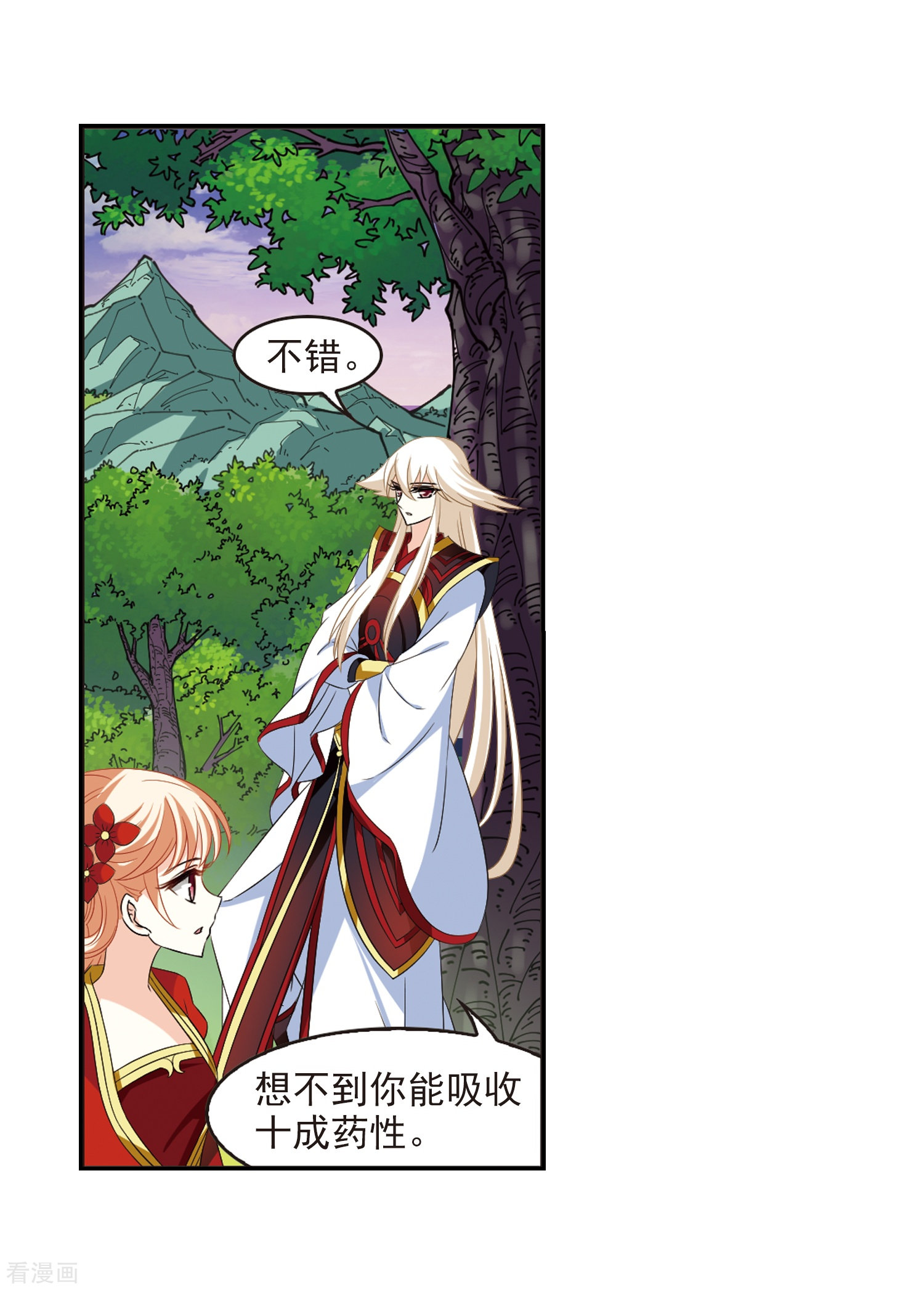 风起苍岚第317话 筑基2