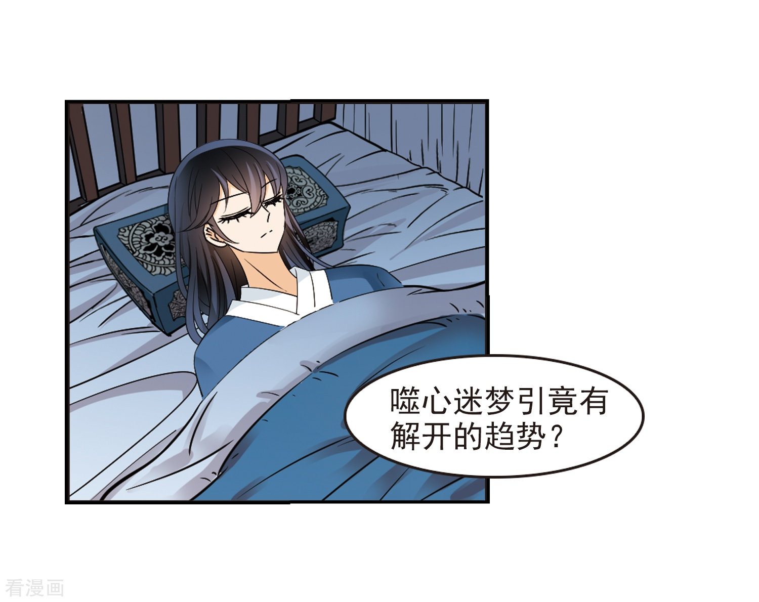 风起苍岚第317话 筑基2