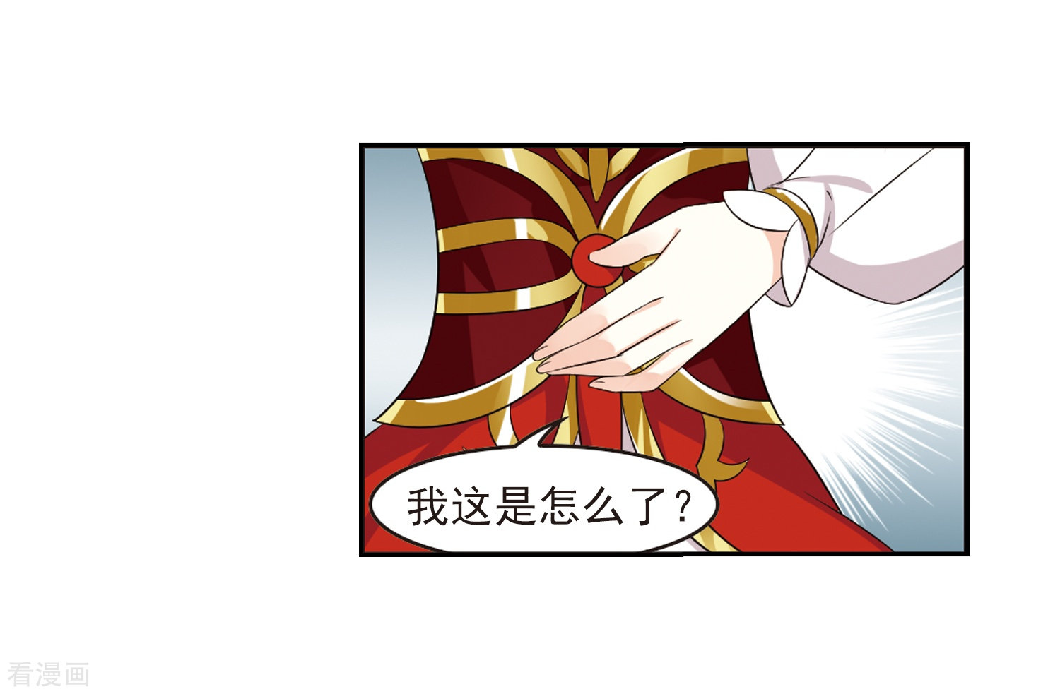 风起苍岚第317话 筑基2