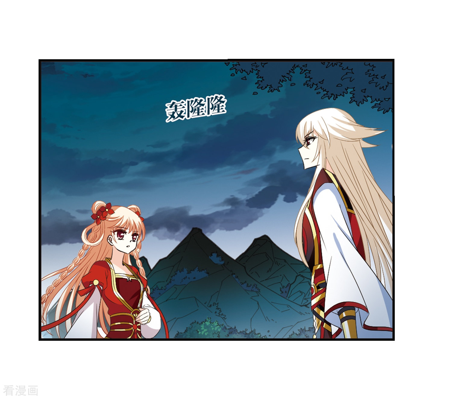 风起苍岚第317话 筑基2